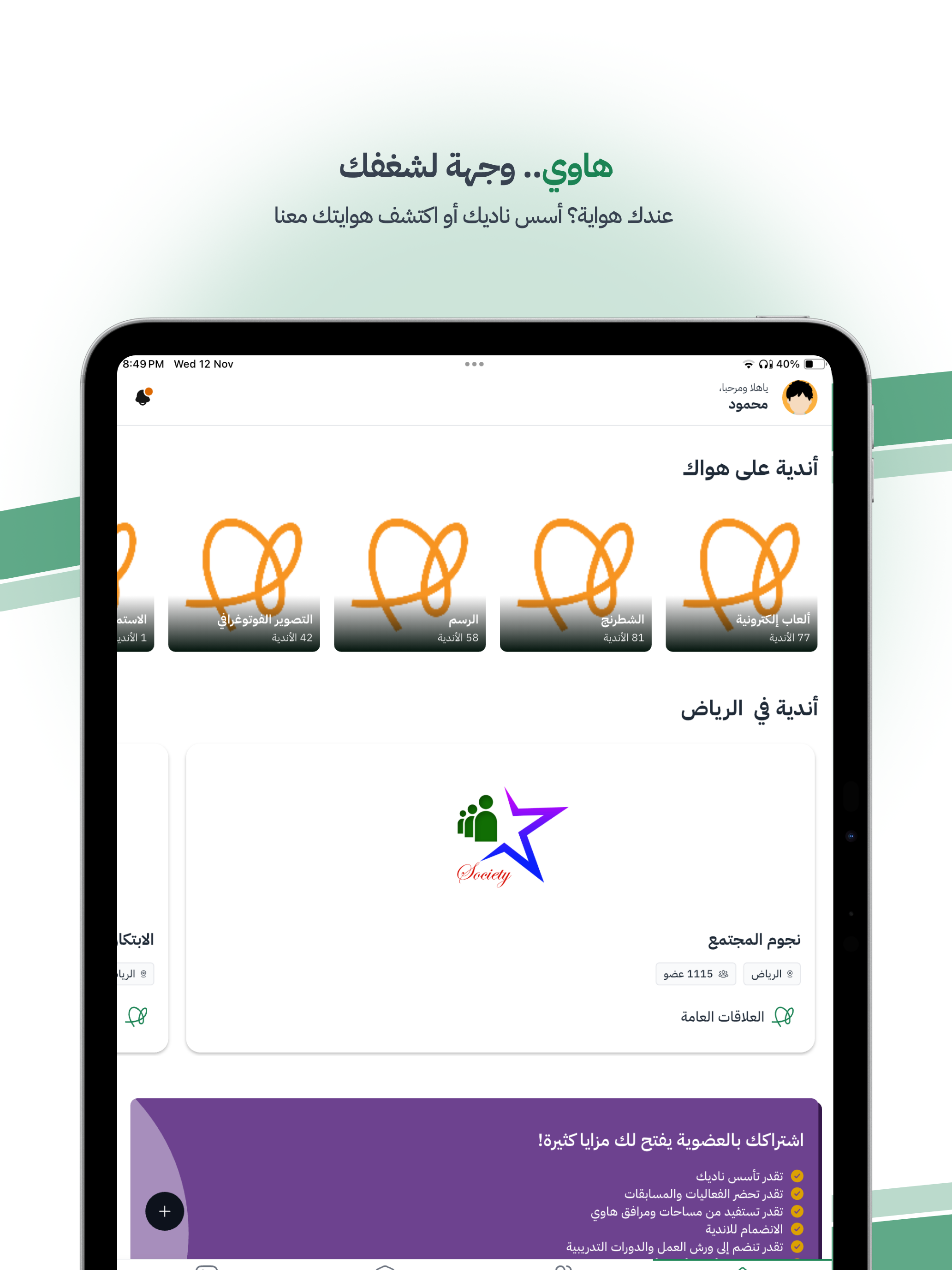Hawi | هاوي screenshot 7