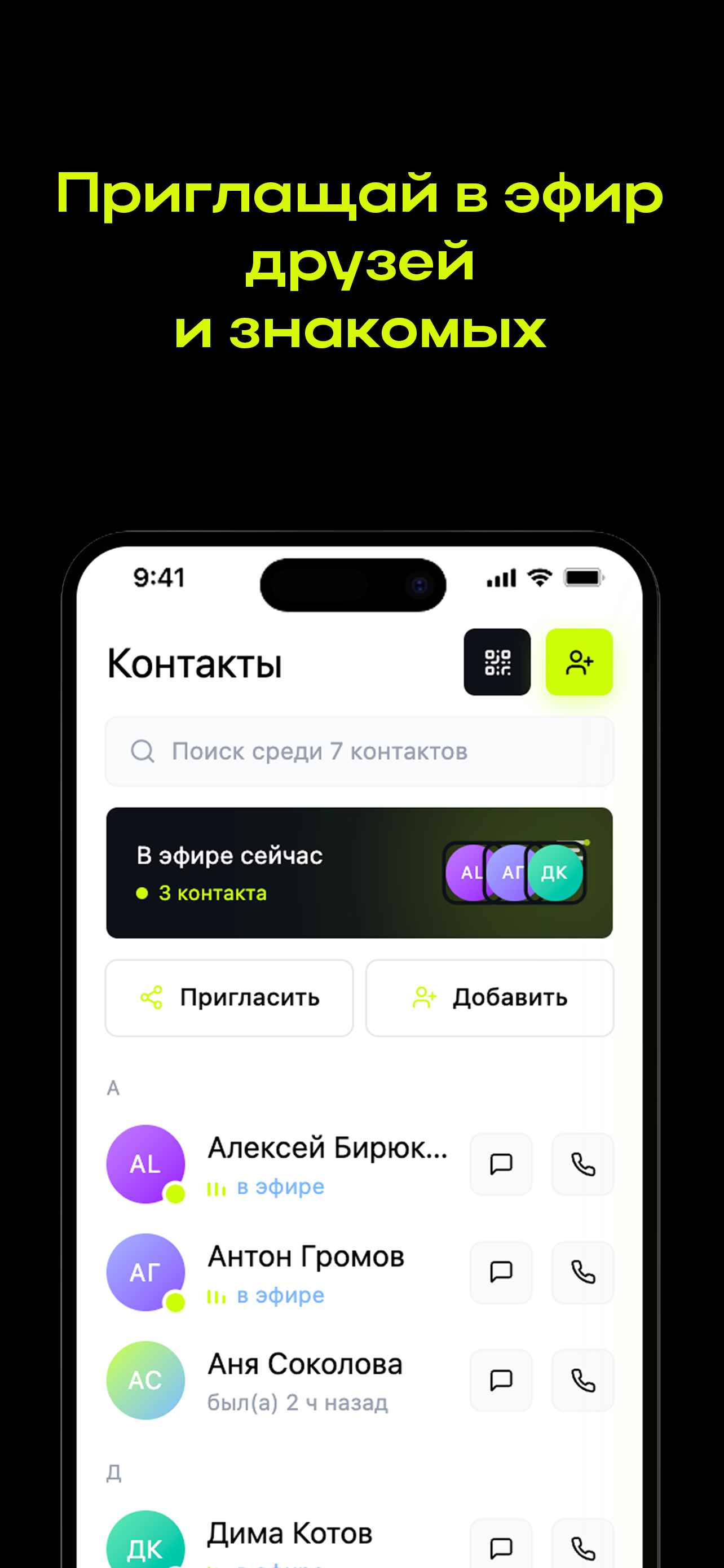 Эфир мессенджер: чаты и звонки screenshot 4