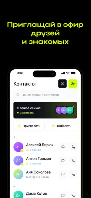 Эфир мессенджер: чаты и звонки screenshot 4