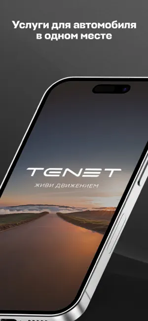 TENET iPhone screenshot 1