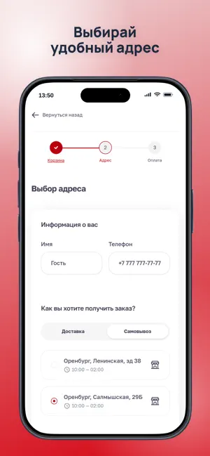 EGE шашлык screenshot 2