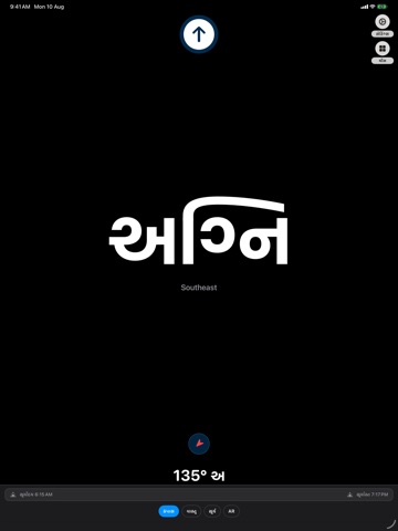 Gujarati Vastu Compass iPad screenshot