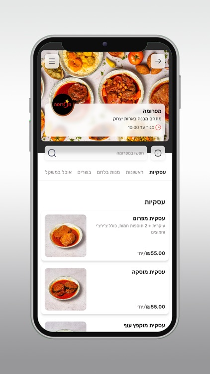 מפרומה screenshot-3