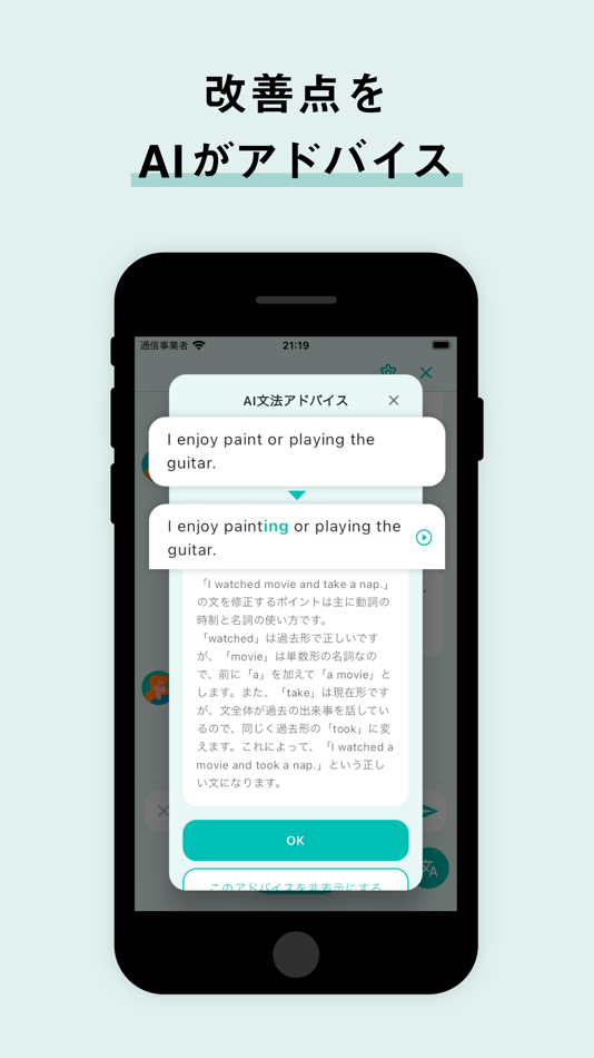 #4. AI英会話 無限にトークできる-エンドレス (iOS) 由: Purple Incorporated