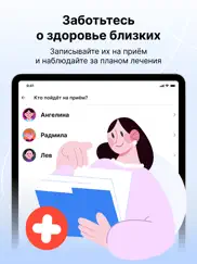 МедТочка – запись к врачу айпад изображения 4