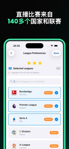 足球比赛筛选器 screenshot