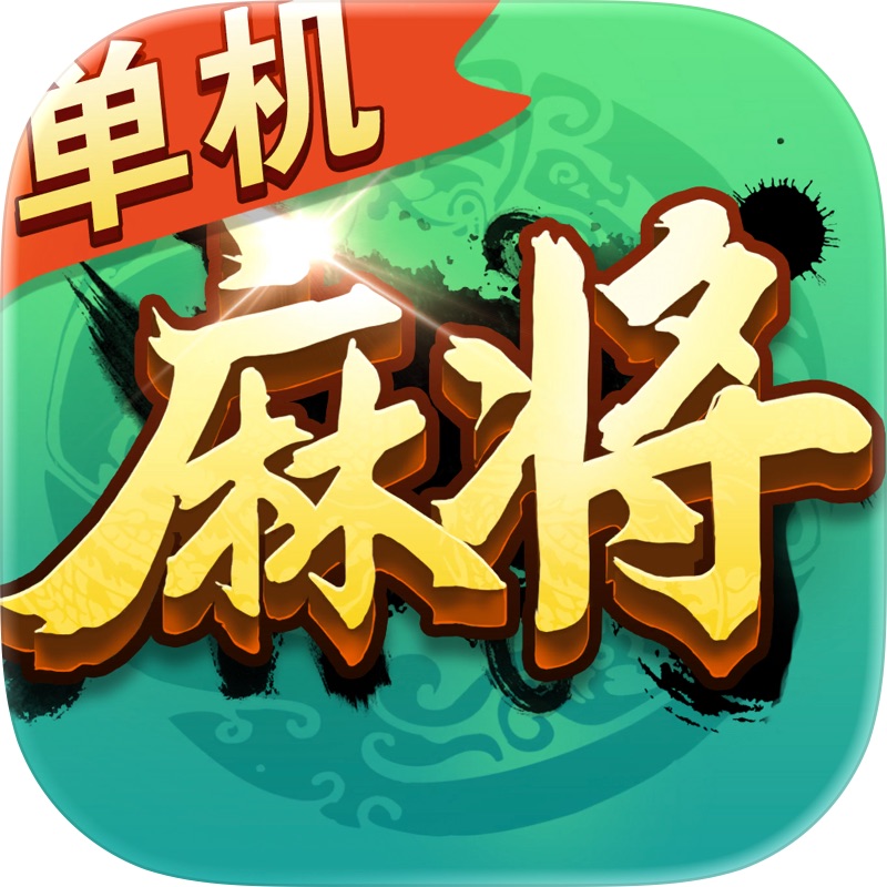 斗地主经典版-单机游戏欢乐版棋牌残局闯关 screenshot 10