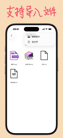 压丫解压缩 screenshot