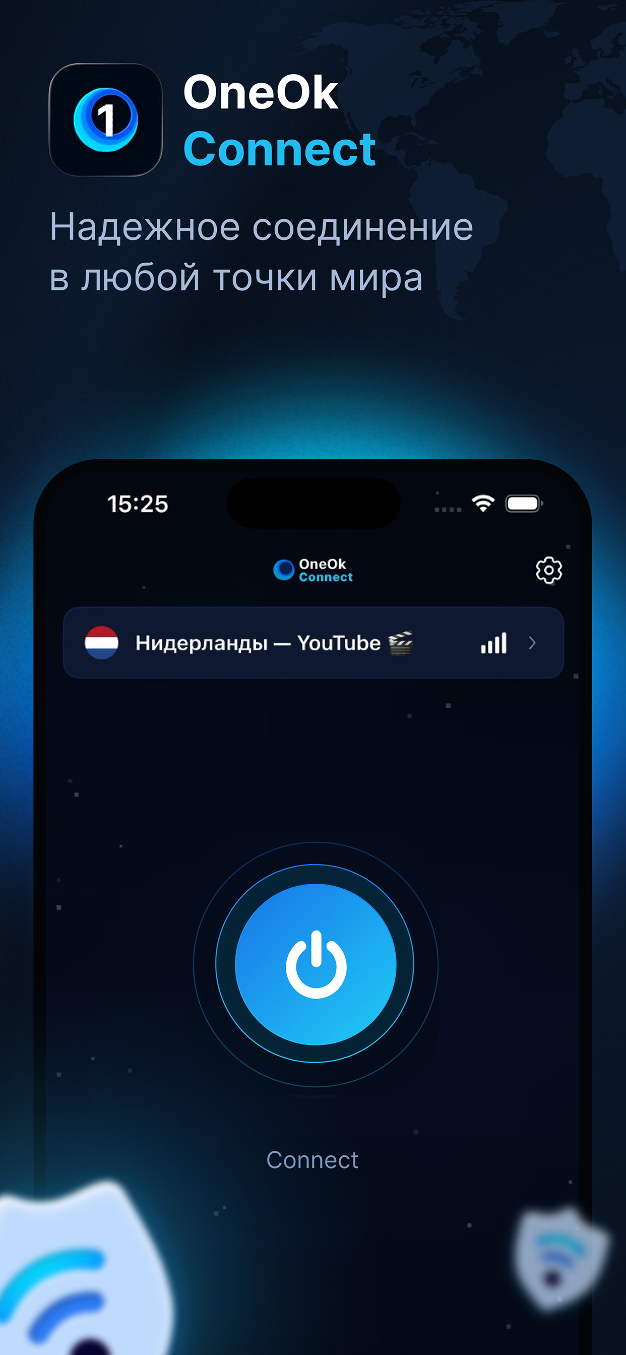 Oneok VPN