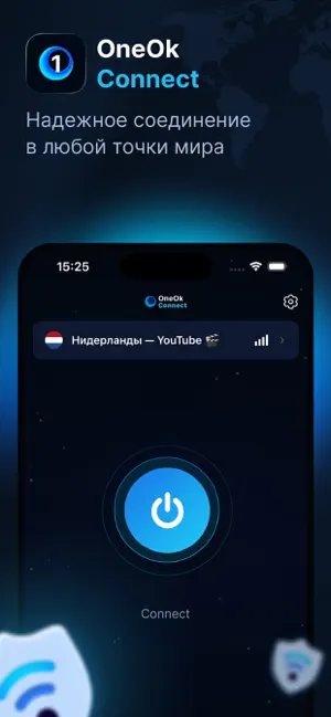 Oneok VPN iPhone screenshot 1