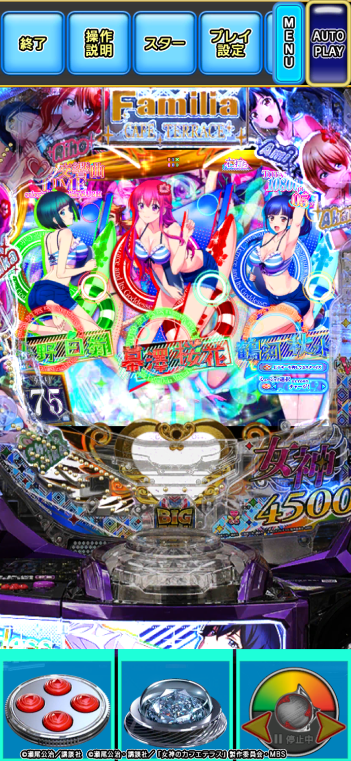 e女神のカフェテラス