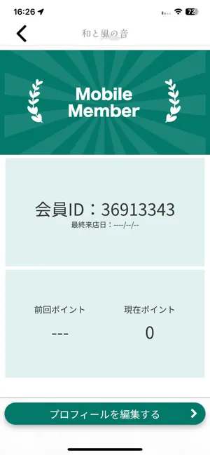 和と風の音 公式アプリ screenshot 3