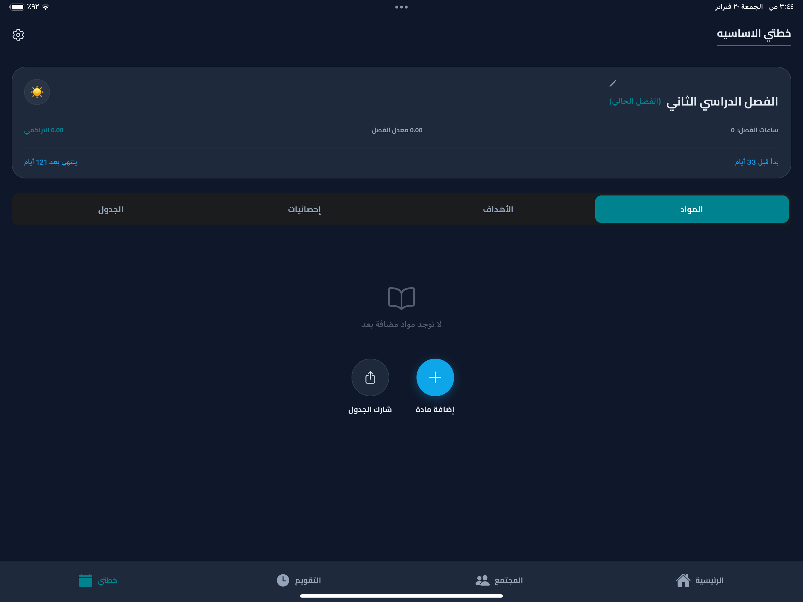 ارشيف الصحي – NBU