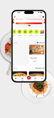 Yalla Location | يلا لوكيشن screenshot