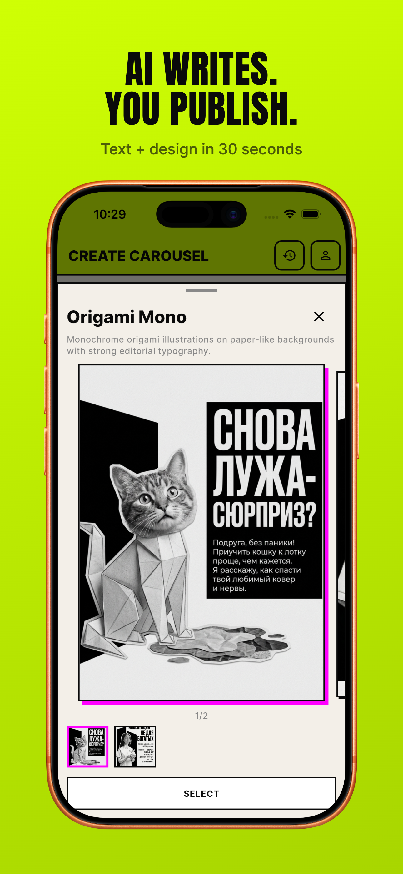 Mad Carousel screenshot 3
