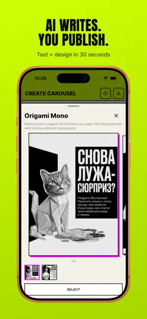 Mad Carousel screenshot 3