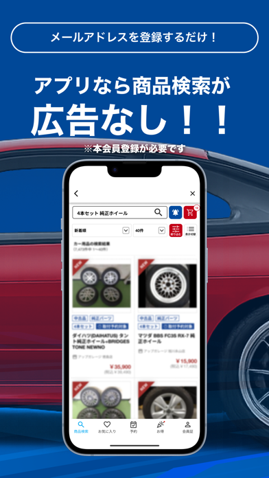 アップガレージのスクリーンショット - 3