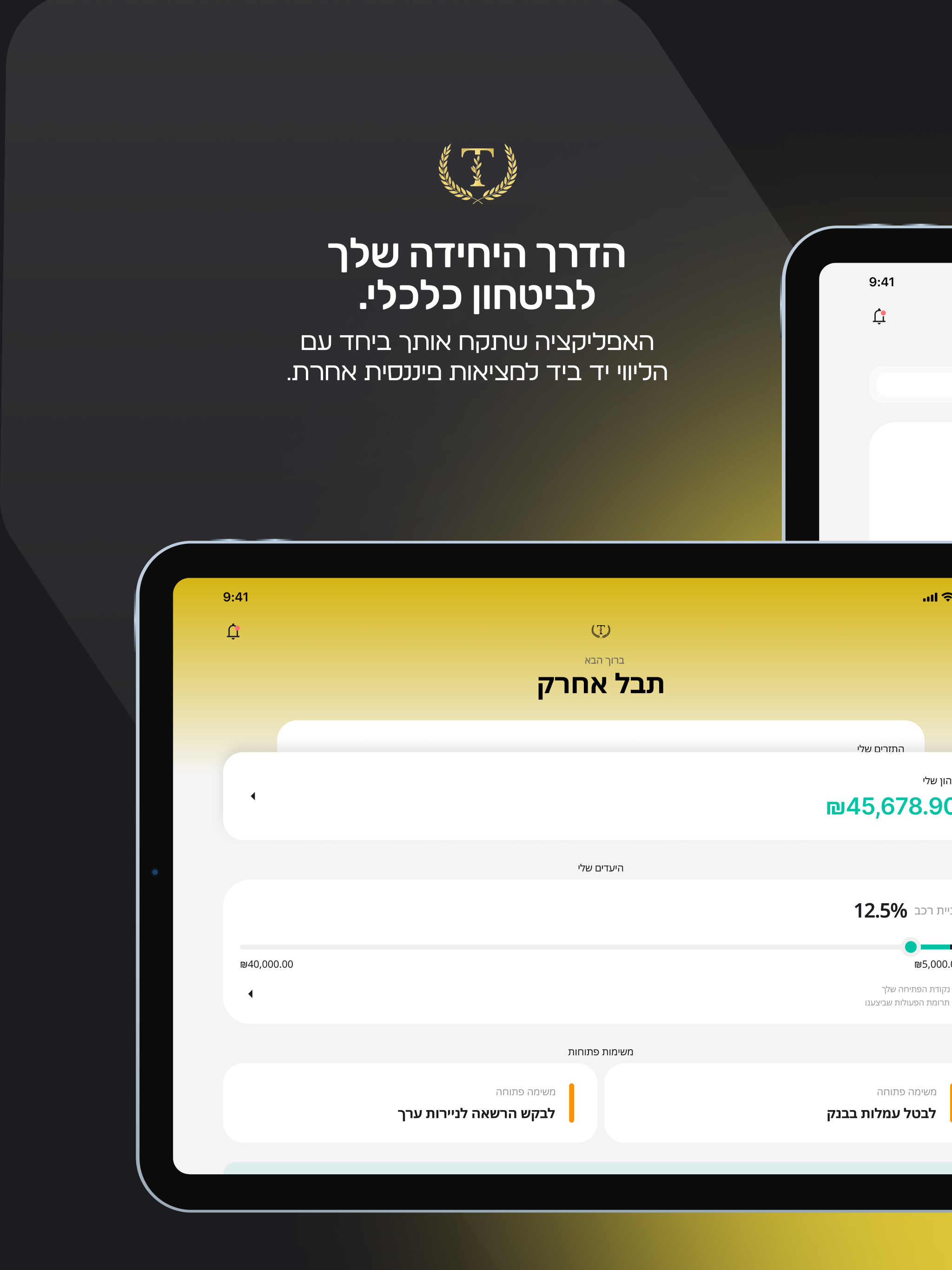 משוחררים כלכלית screenshot 11