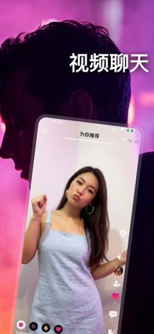 视频聊天约会婚姻爱情-相亲平台 心动 Minglify screenshot