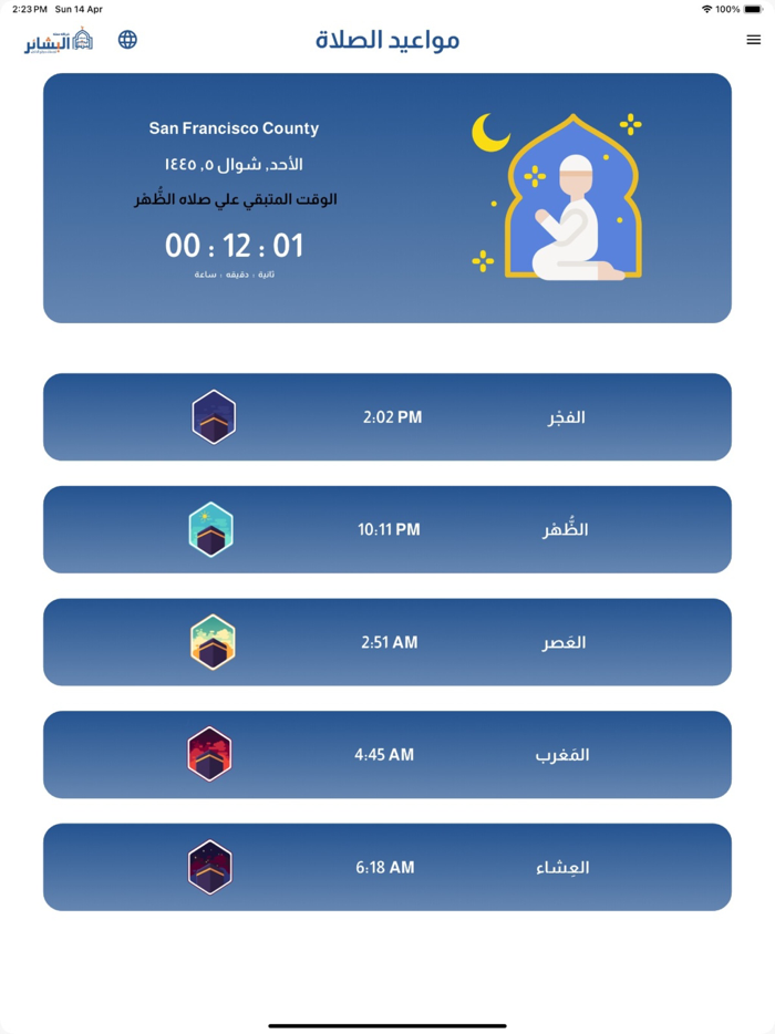 Albshaer-البشائر