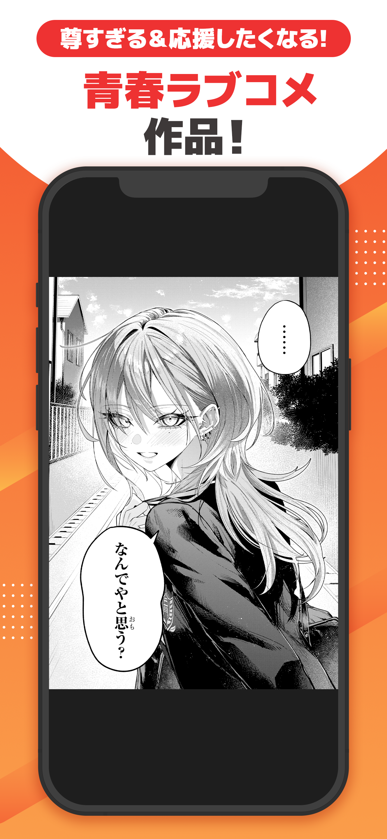 マンガＵＰ！ screenshot 7