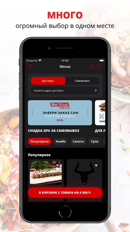 Мяс Угляс | Екатеринбург