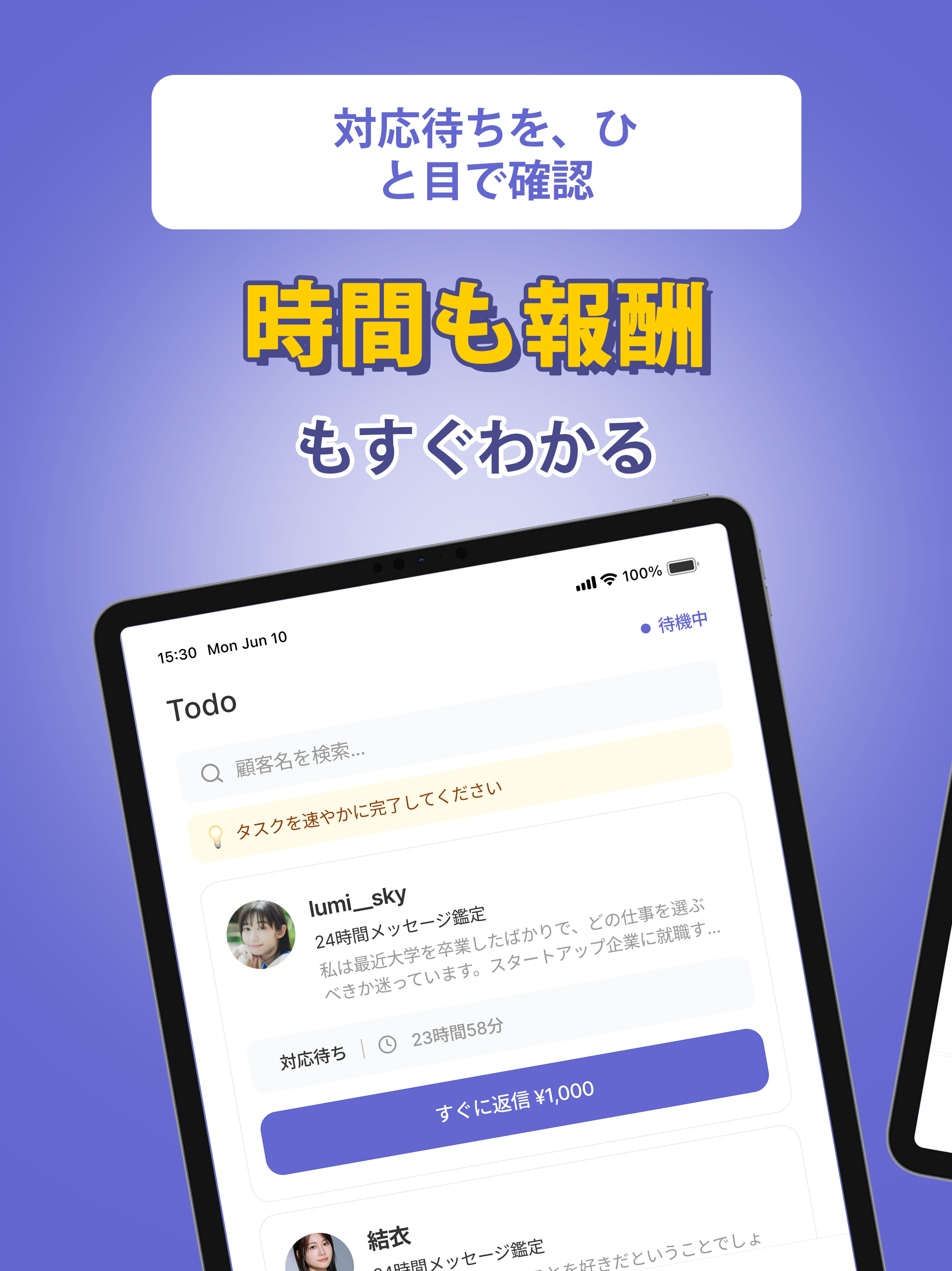 Soulumi Asia - 占い師・鑑定士専用アプリ