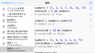 Python Recipes Proのおすすめ画像6