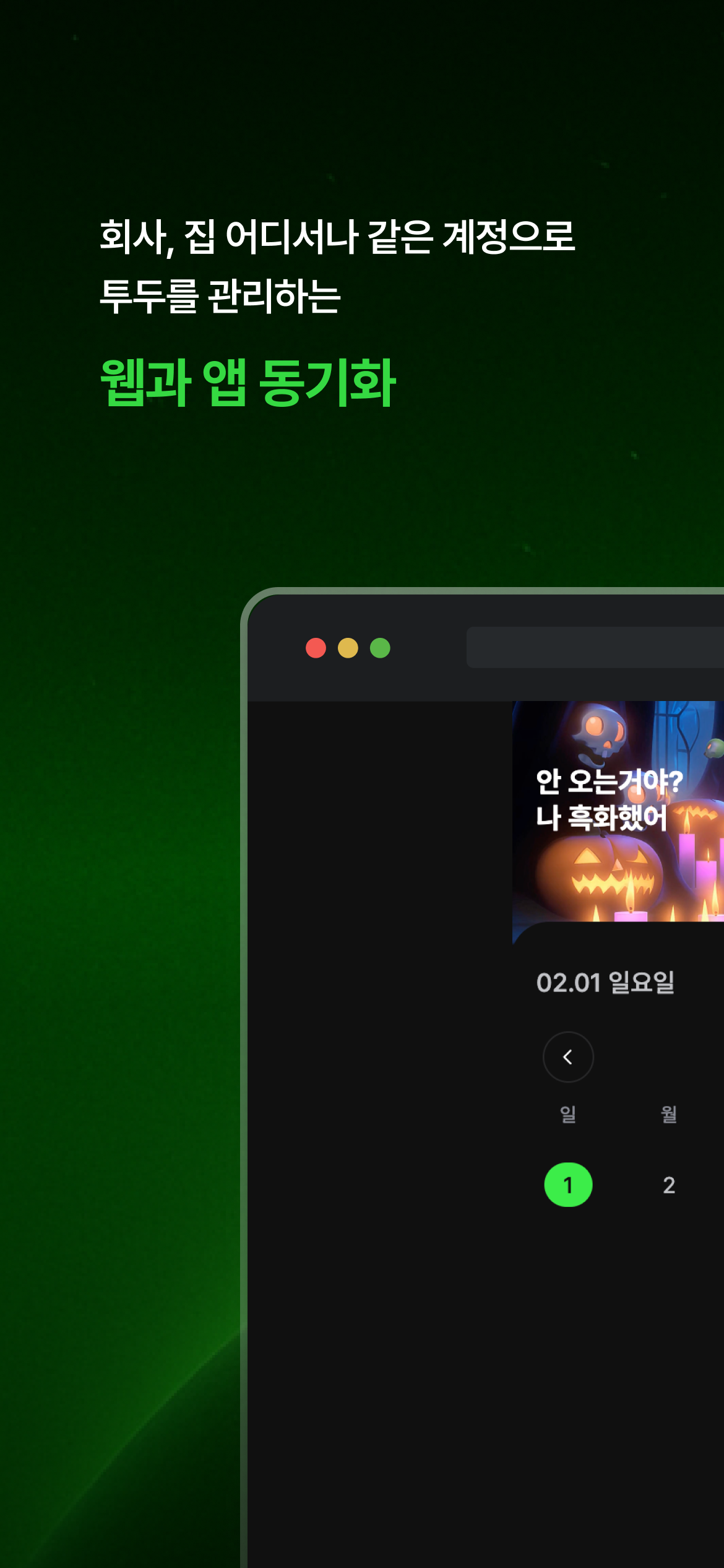 그로잇: AI 데일리 투두앱 screenshot 9
