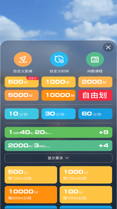 船道 screenshot