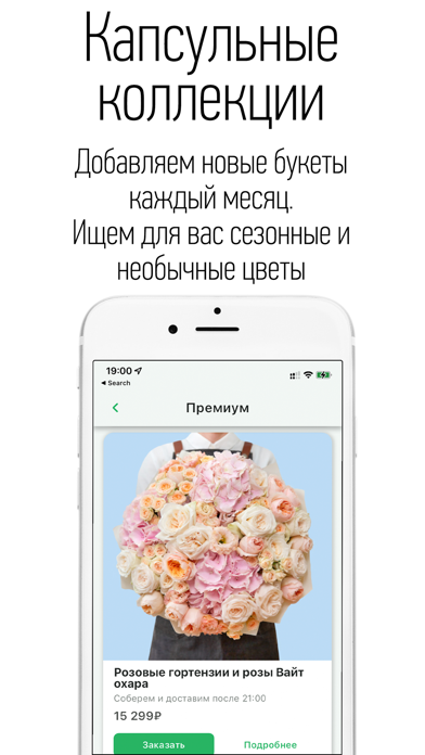 Screenshot #3 pour Rozaexpress – доставка цветов.