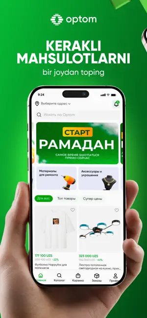 Optom screenshot 1