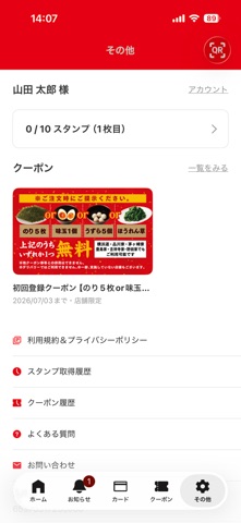 横浜家系ラーメン壱角家公式アプリ iPhone screenshot 5