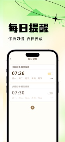 夹股助手-盆底肌训练极速版 screenshot