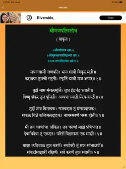Ganesh Strotra screenshot 13