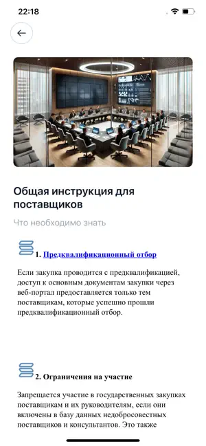 Таза Сатып Алуу screenshot 1