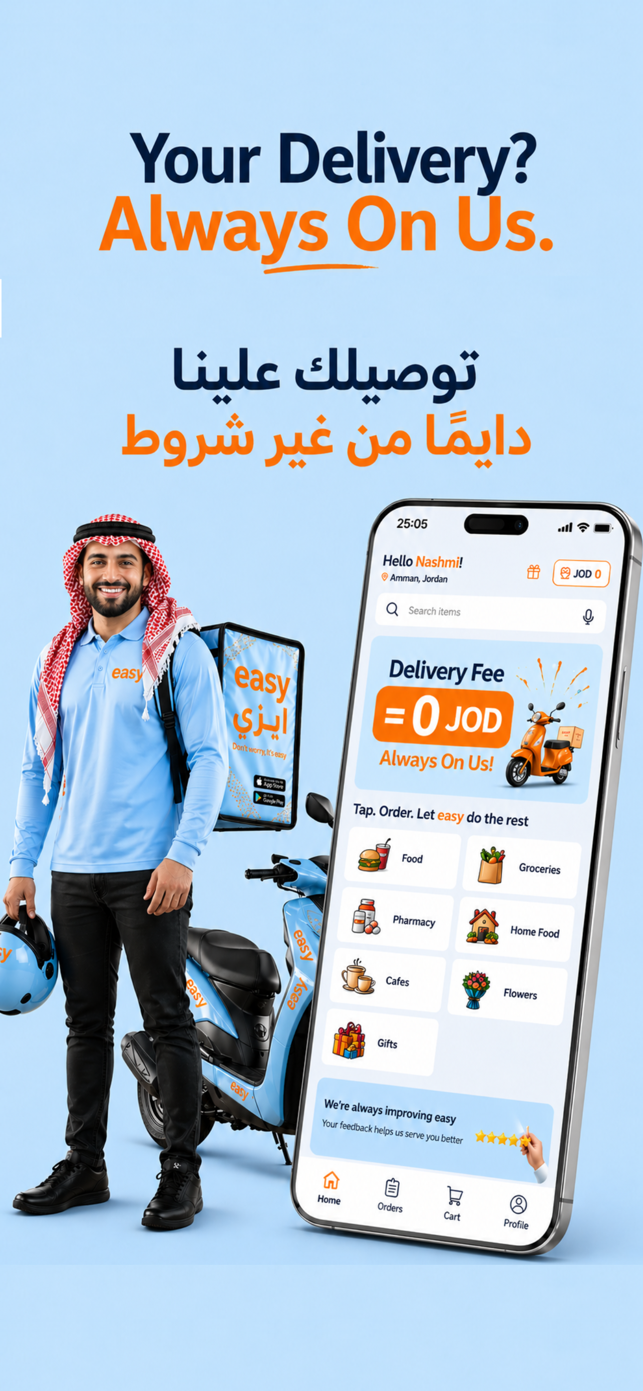 easy - إيزي screenshot 5