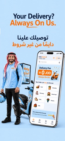 easy - إيزي screenshot 5