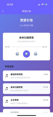 Mind Easy screenshot