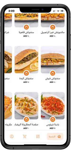مطعم شوله screenshot 3