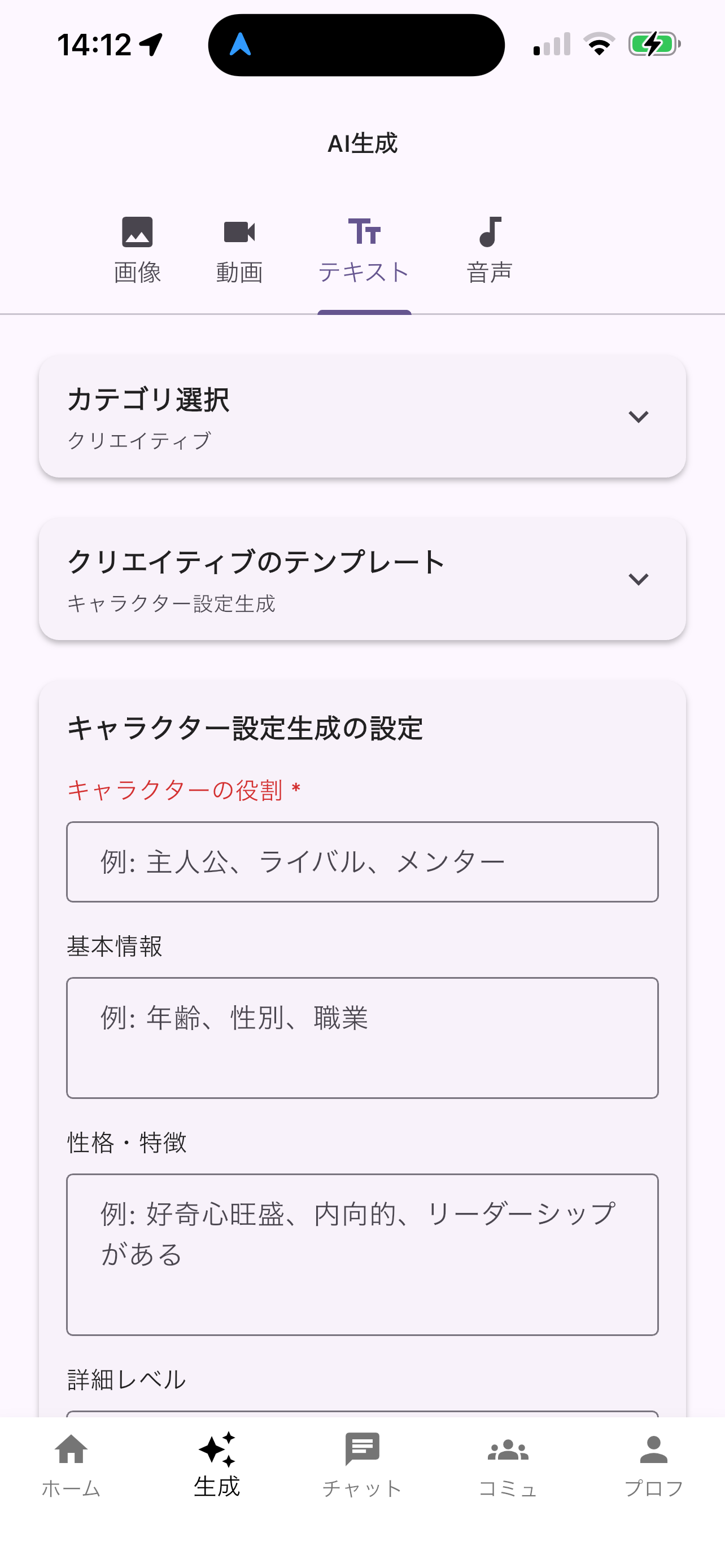 アワートAI 画像生成、コミュニティ、AIアシスタント