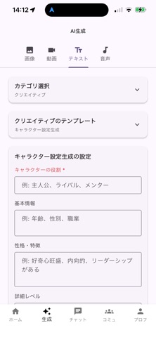 アワートAI 画像生成、コミュニティ、AIアシスタント screenshot