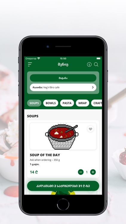 VegnBro | Батуми