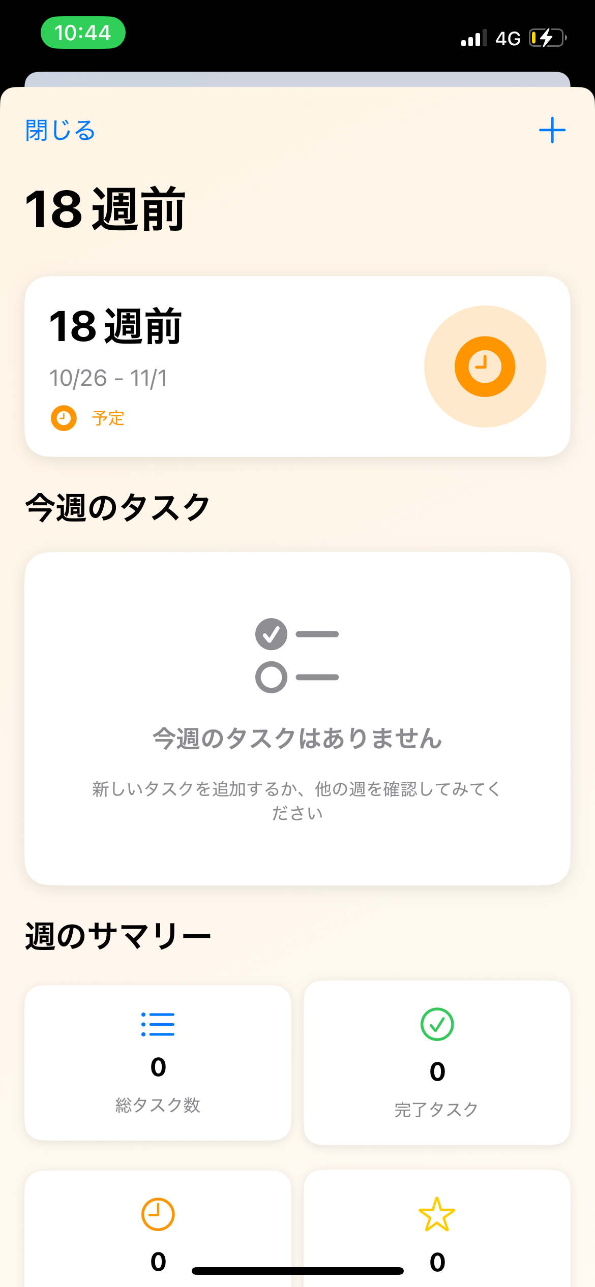 EnglishCAMP