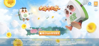 欢乐十三水 screenshot