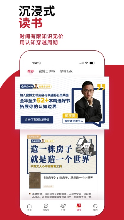 钛媒体-专业财经资讯科股投资分析金融理财股市汇市债市行情 screenshot-5