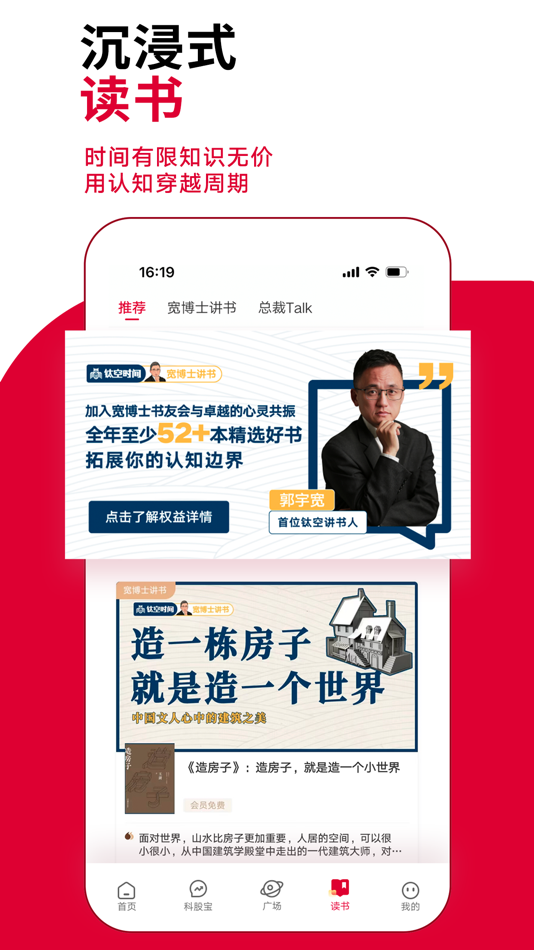 #6. 钛媒体-专业财经资讯科股投资分析金融理财股市汇市债市行情 (iOS) 由: Beijing TMTpost Tech Co., Ltd.