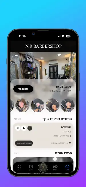 N.R BarberShop screenshot 2