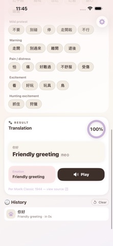 Meow Linguistics Screenshot 2 of 6