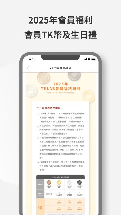 TKLAB：台灣保養保健彩妝品牌 screenshot-6